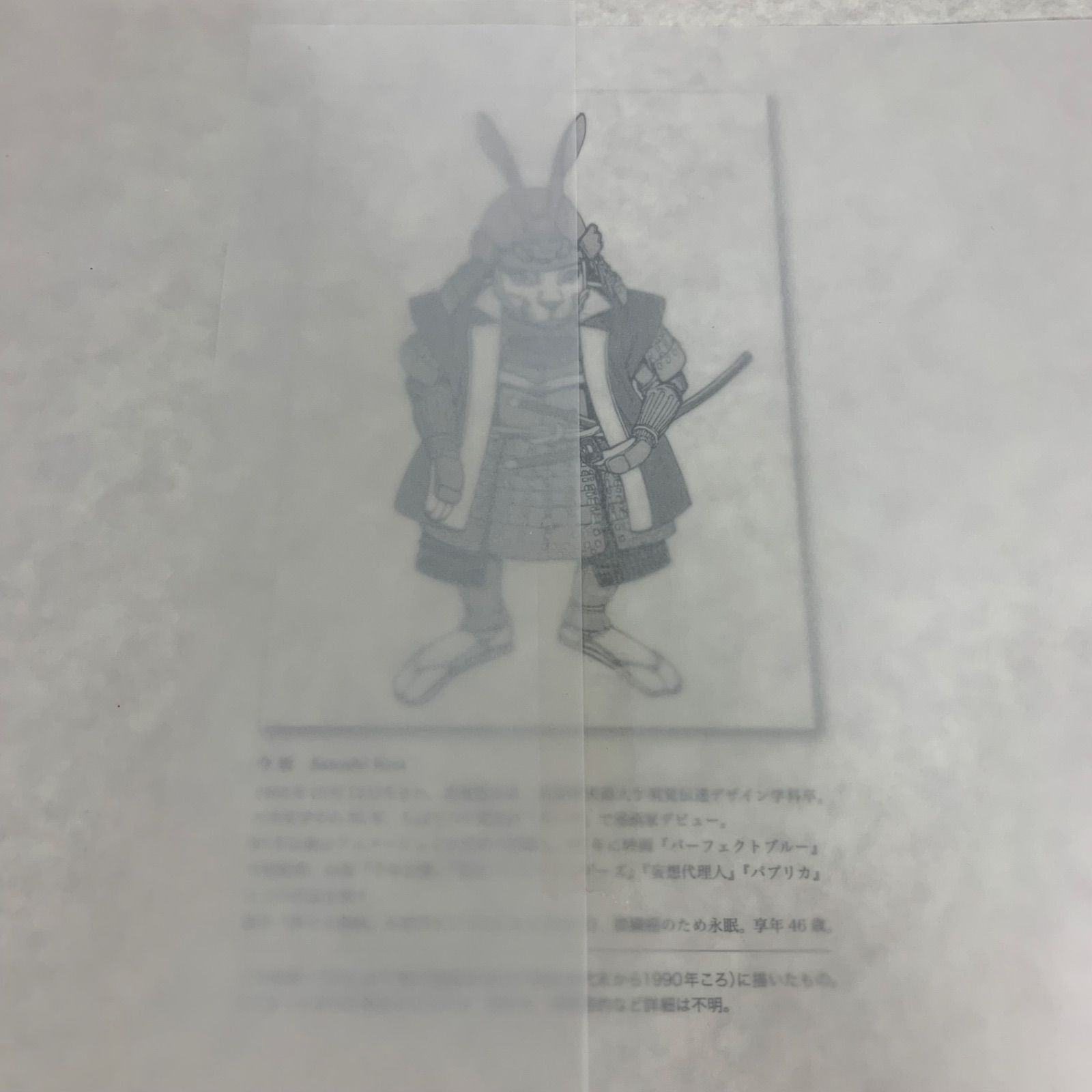 今敏画集 300部限定版 今敏画集 300部限定版 - メルカリ