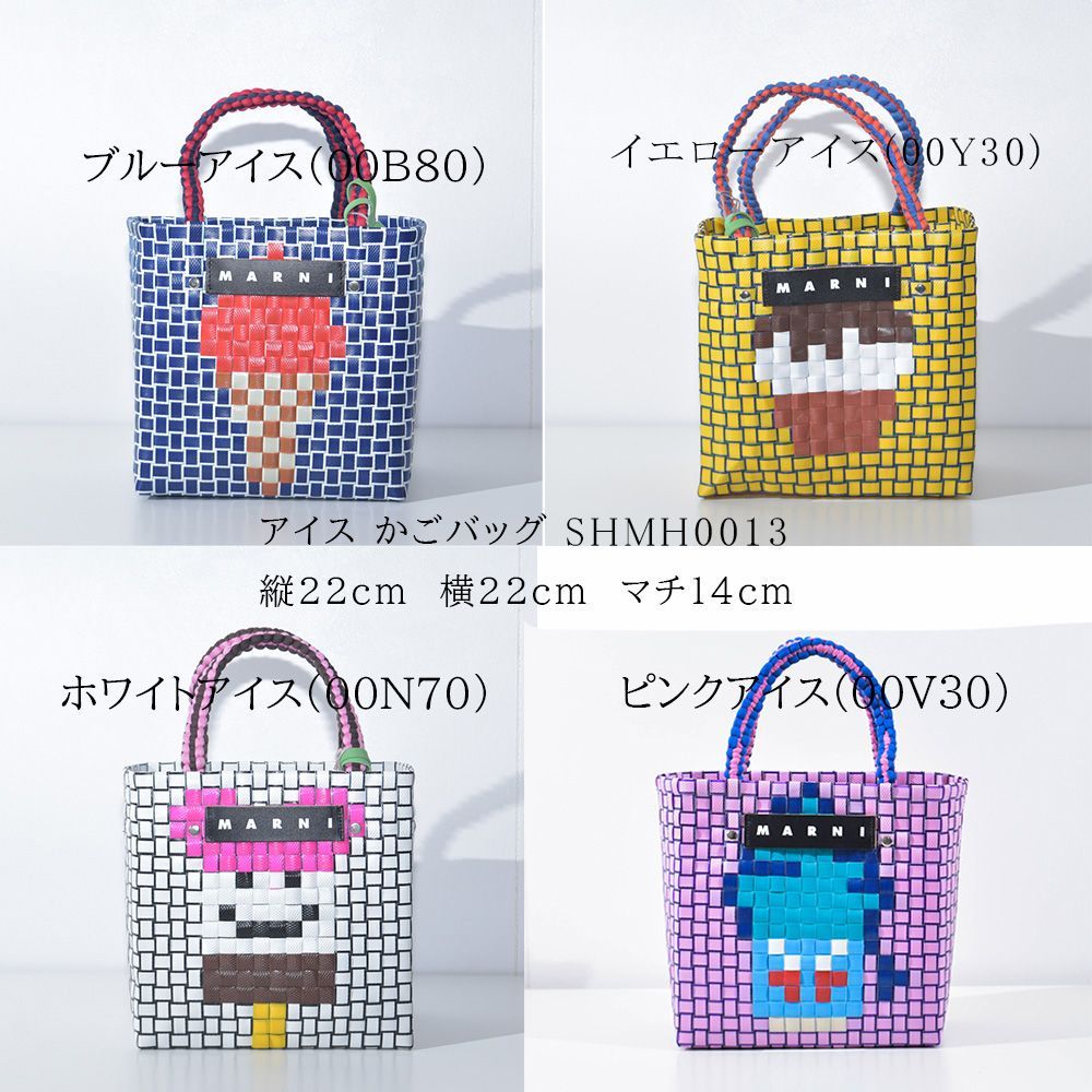 マルニ かごバッグ ミニバスケット バスケットバッグ レディース