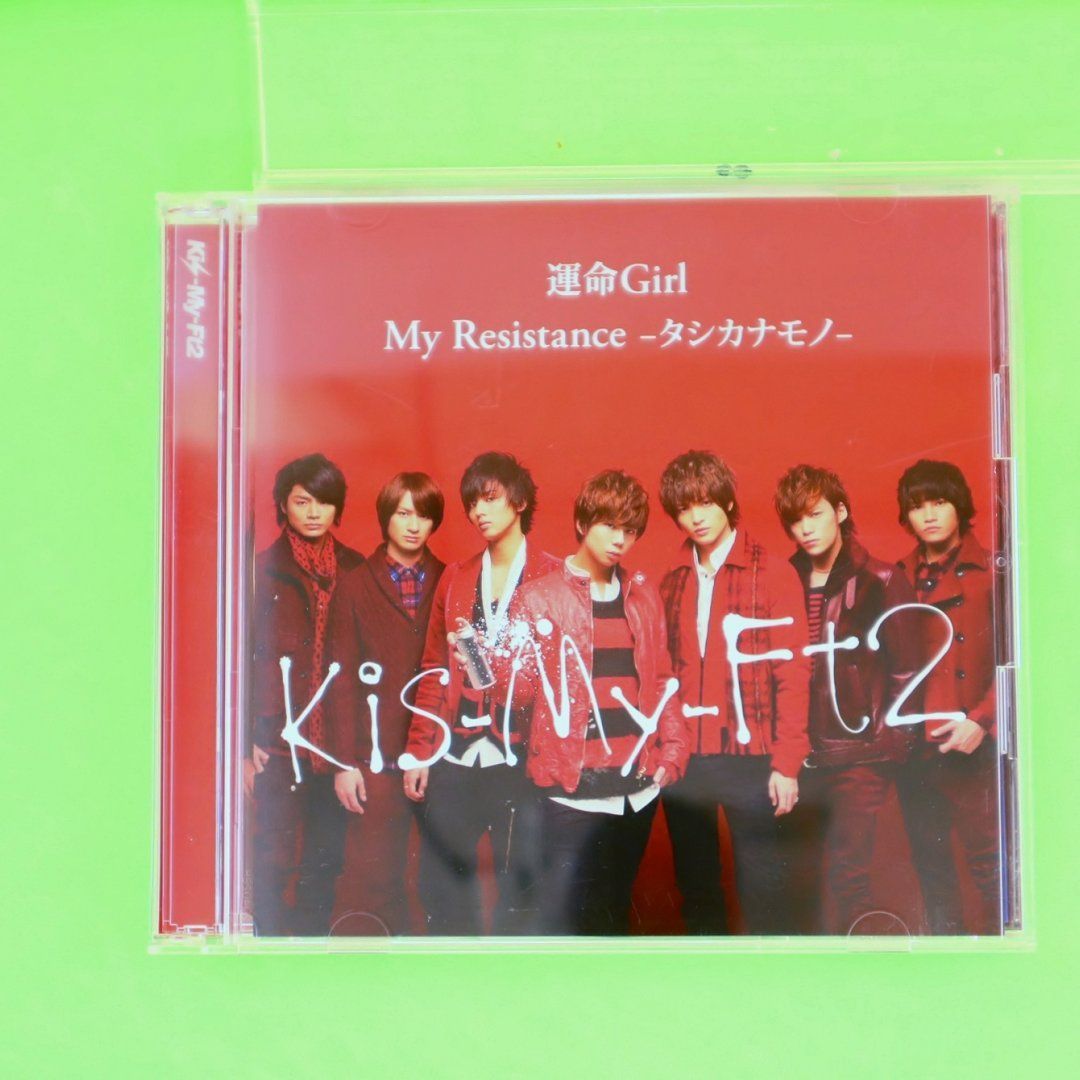 国内盤CD☆キスマイフットツー/Kis-My-Ft2□ My Resistance -タシカナモノ- / 運命Girl (初回生産限定)  (SINGLE+DVD) 【AVCD48676B/4988064486762】B01755 - メルカリ