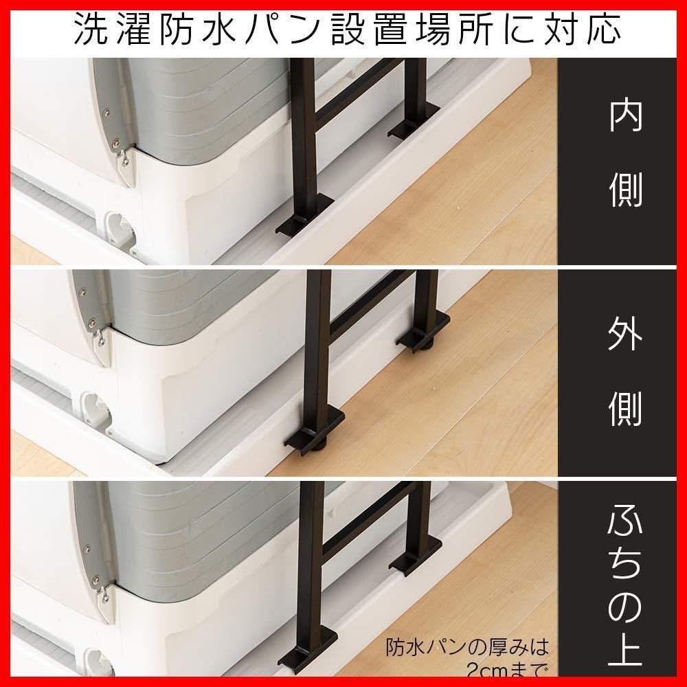 洗濯機ラック