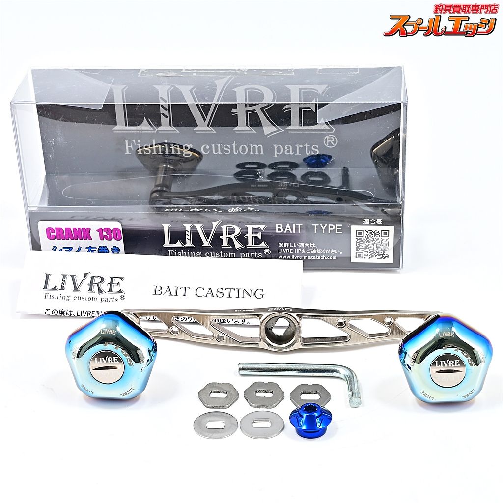 リブレ クランク 130 チタン|チタン PT35ノブ シマノM7右用センターナットブルー付 LIVRE CRANK m39794