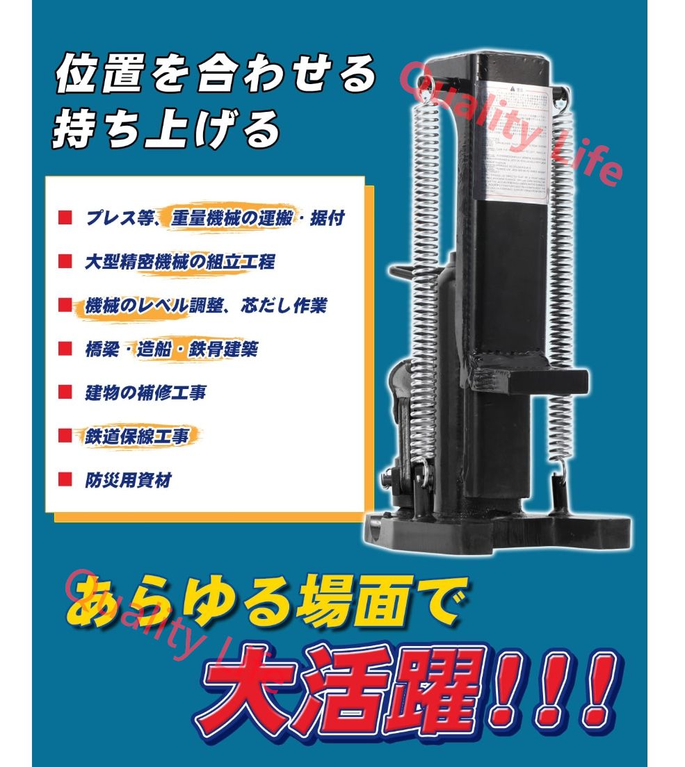 爪付きジャッキ