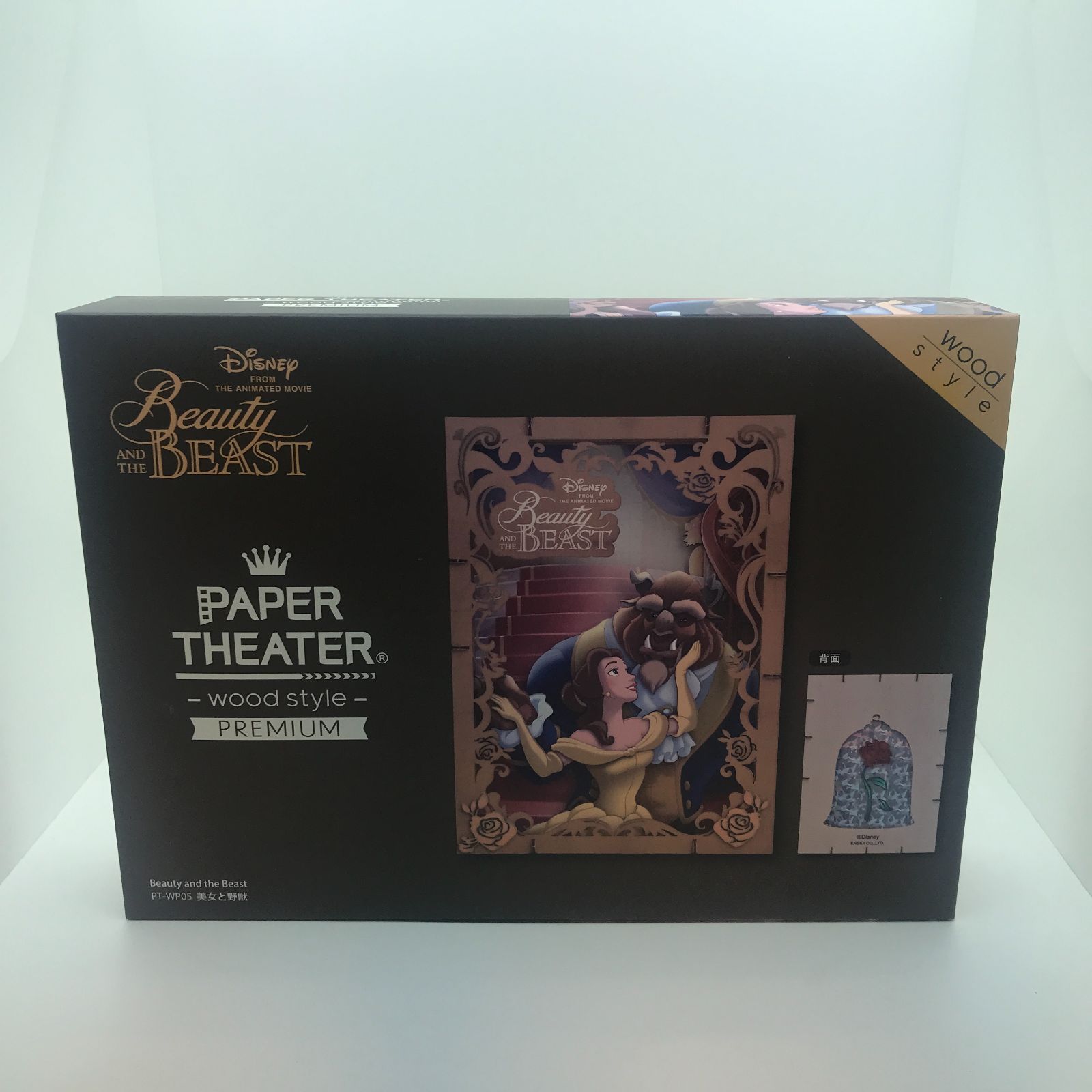 小牧店】未開封 ペーパーシアター 美女と野獣 リトルマーメイド【743 