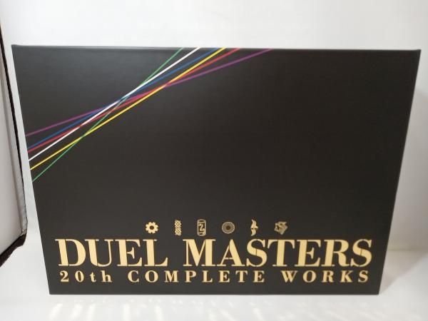 デュエルマスターズ 超全集 20th COMPLETE WORKS DUELMASTERS