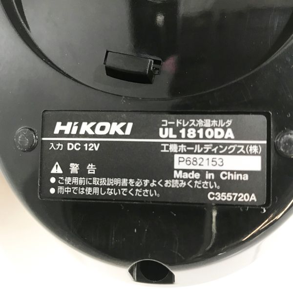 ハイコーキ 【未使用】HiKOKI/ハイコーキ コードレス 冷温ホルダ UL1810DA 本体のみ 保冷 保温 ACアダプター メタリックグリーン  ※No.7※ UL1810DA - メルカリ