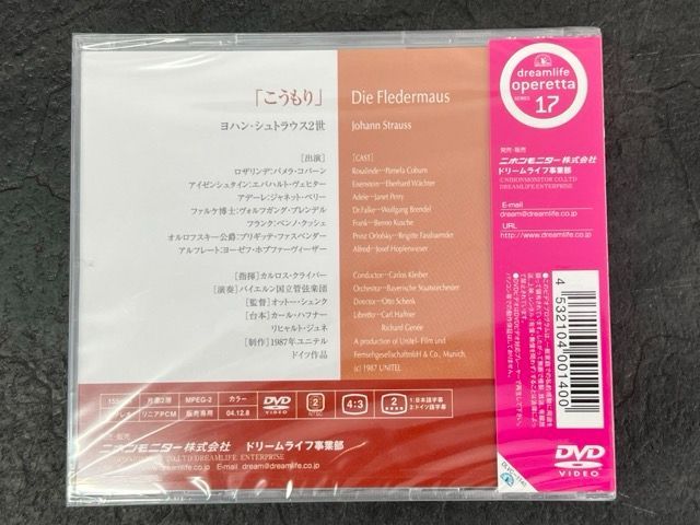 DVD カルロス・クライバー ヨハン・シュトラウス2世「こうもり」 DLVC1140  /00110 新品未開封 こうもり ヨハン シュトラウス二世 DVD Die