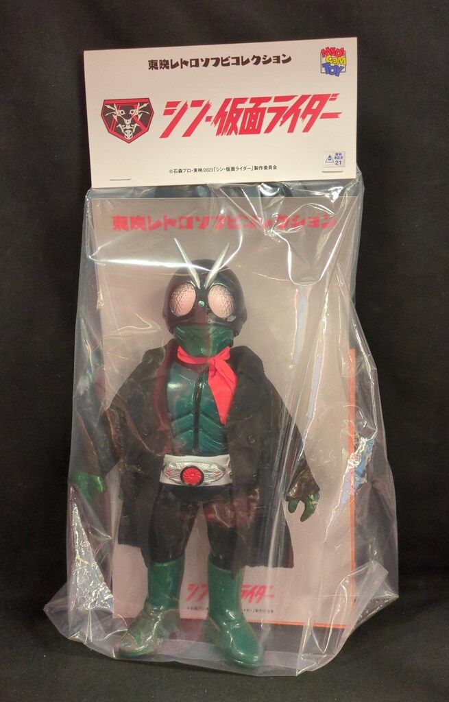 東映レトロソフビコレクション　シン仮面ライダー(コートVer.) 東映レトロソフビコレクションに、『シン・仮面ライダー』に登場