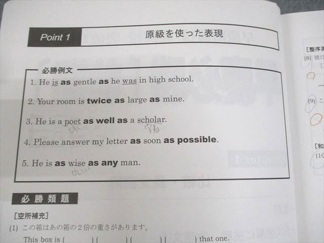 早稲田アカデミー 中3 早慶必勝クラス(前期) 早慶高突破対策 必勝テキスト 英語/数学/国語 計3冊 034M2D 早稲田アカデミー 中3 早慶必勝クラス(前期) 早慶高突破対策