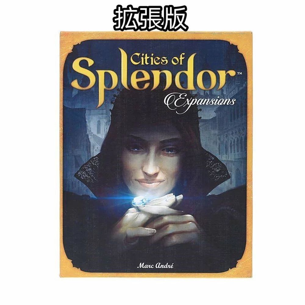 宝石の煌めき 宝石の煌き ボードゲーム スプレンダー splendor