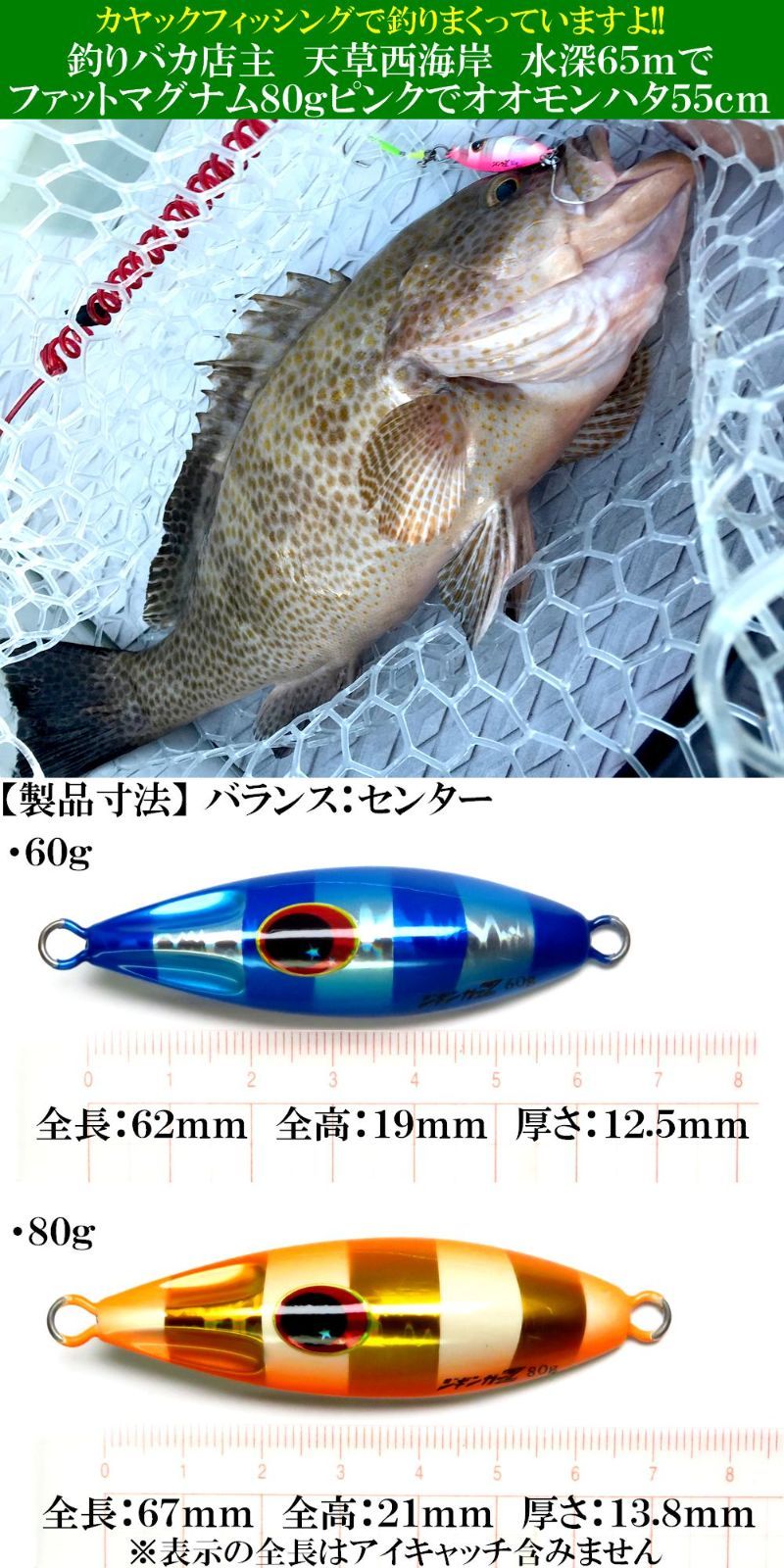 丸呑み注意!! 超マイクロフォルム 【ジギンガーZ ファットマグナム Fat Magnum 80g 67mm】 ゼブラグロー 非対称モデル ジギング SLJ スロージギング ショアジギング 青物 根物 真鯛 太刀魚 タチウオ なんでもOK