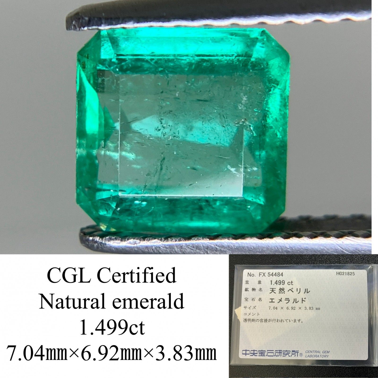 エメラルド 1.499ct 中央宝石ソーティング付き  7.04×6.92×3.83  ルース（ 裸石 ） 4079YY