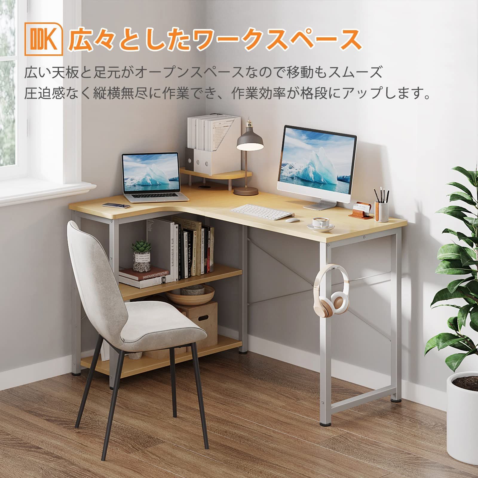 ゲーミングデスク 幅110 L字デスク L字 pcデスク デスク 机 ラック付き