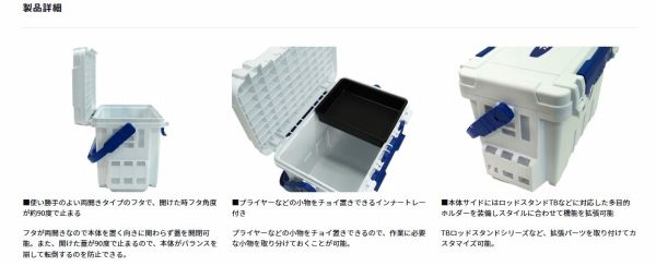不思議な タックルボックス TB9000 ホワイト ブルー