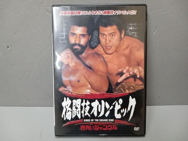 DVD 格闘技オリンピック ウィリー・ウイリアムスvsアントニオ