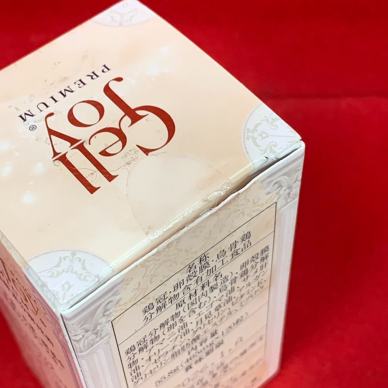 セルジョイプレミアム 120粒・14粒 2個セット j - メルカリ