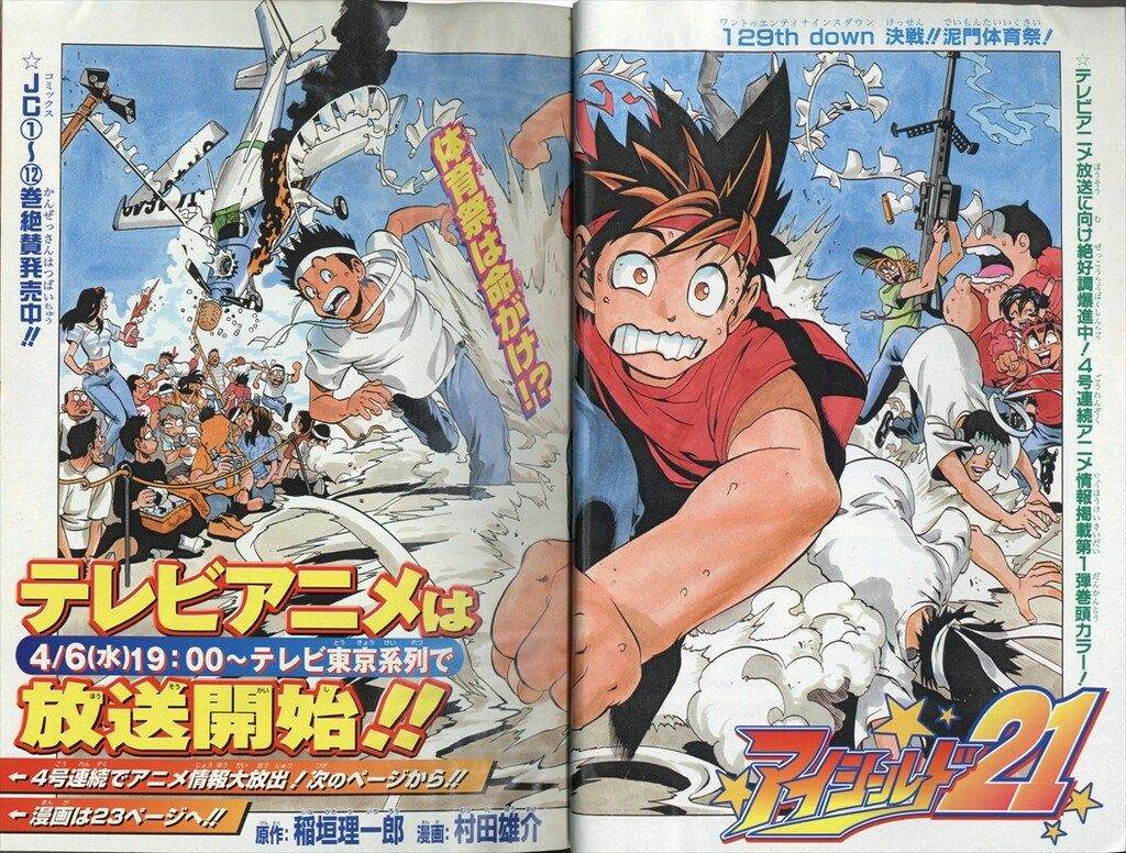 週刊少年ジャンプ 2005年 16号 【公式通販】
