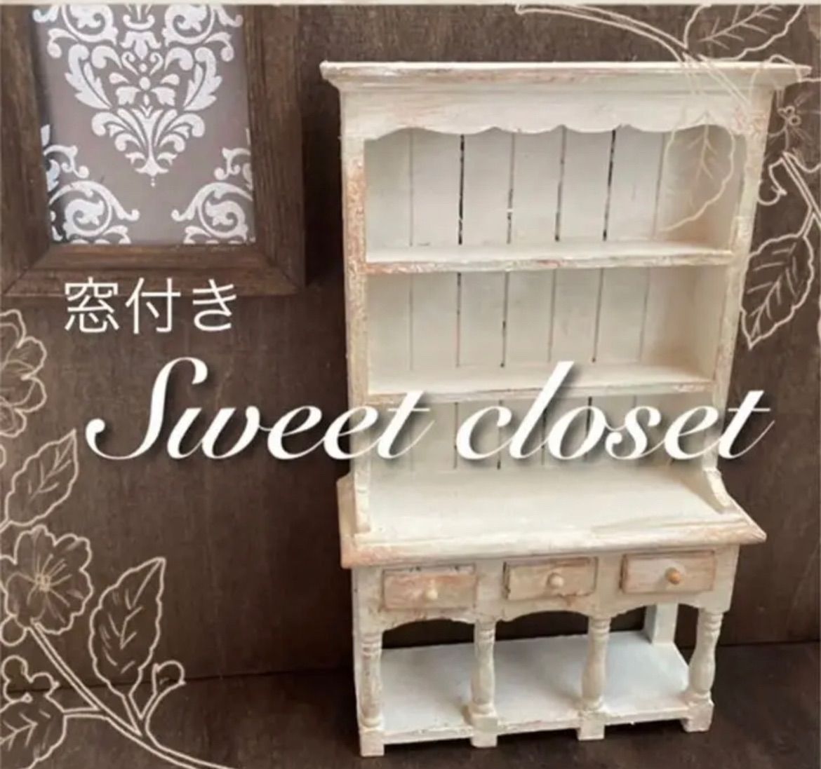 ミニチュア アンティーク 家具 食器棚 窓付き 本棚 1/12ドールハウス