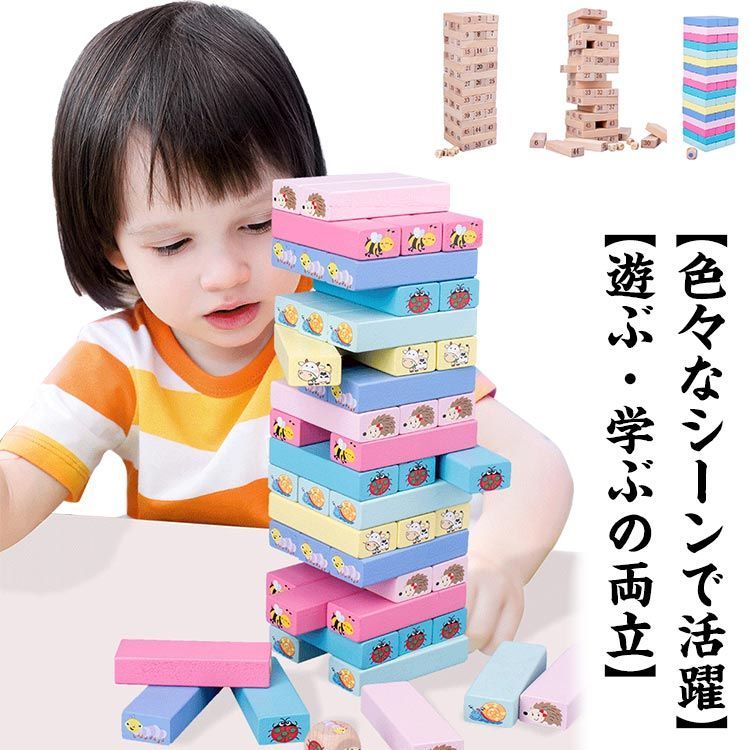積み木 木製 ジェンガ 51PCS バランスゲーム 立体パズル 積み木