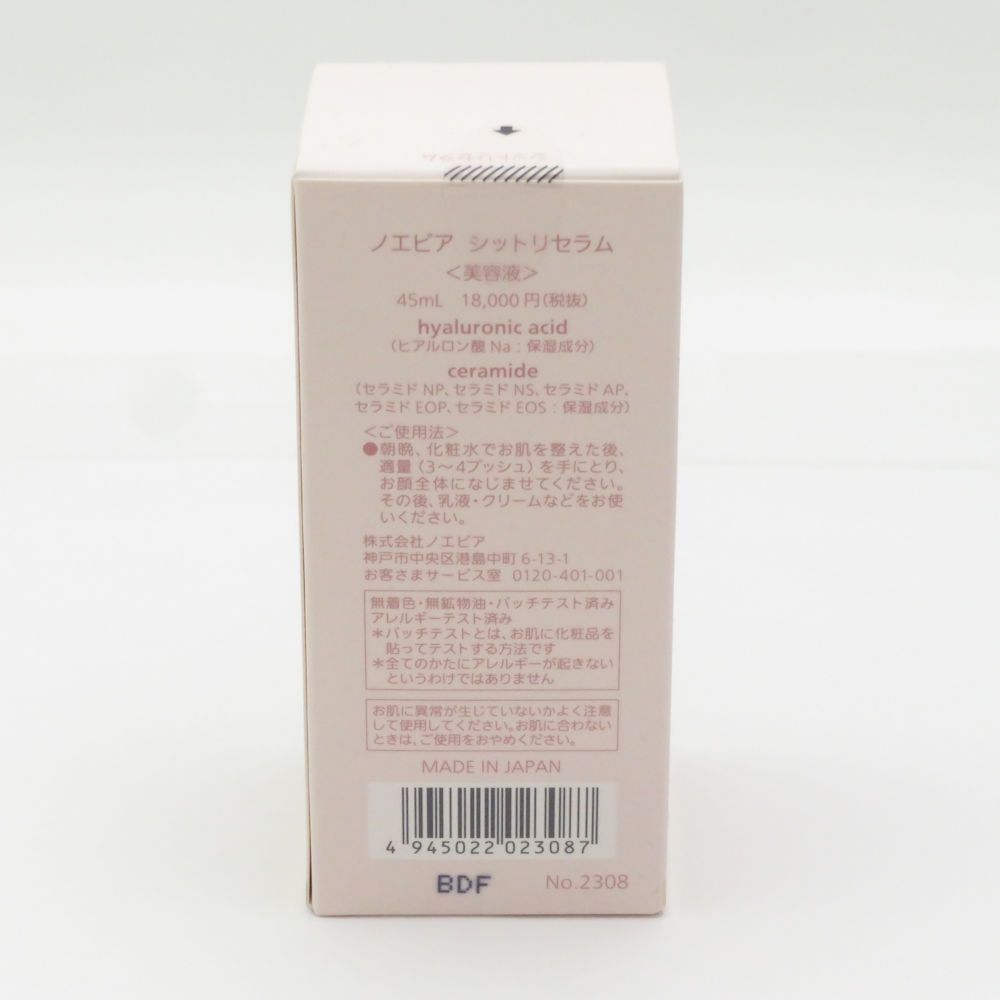 NOEVIR ノエビア シットリセラム 美容液 45ml BY10424T