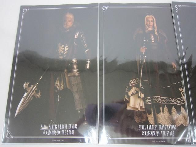 中古品 タレント 浦野秀太 他 FINAL FANTASY BRAVE EXVIUS 幻影