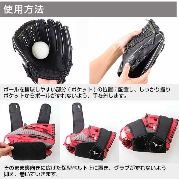 ミズノ 軟式グローブ 新品未使用 新品未使用】 ミズノ グラブ保型ベルト グローブ ミット