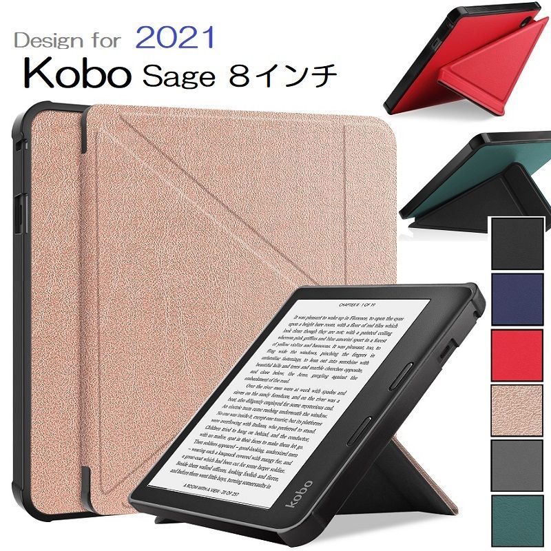 Kobo Sage 8インチ 2021用 PU+TPU 保護ケース TPU バックカバー 電子