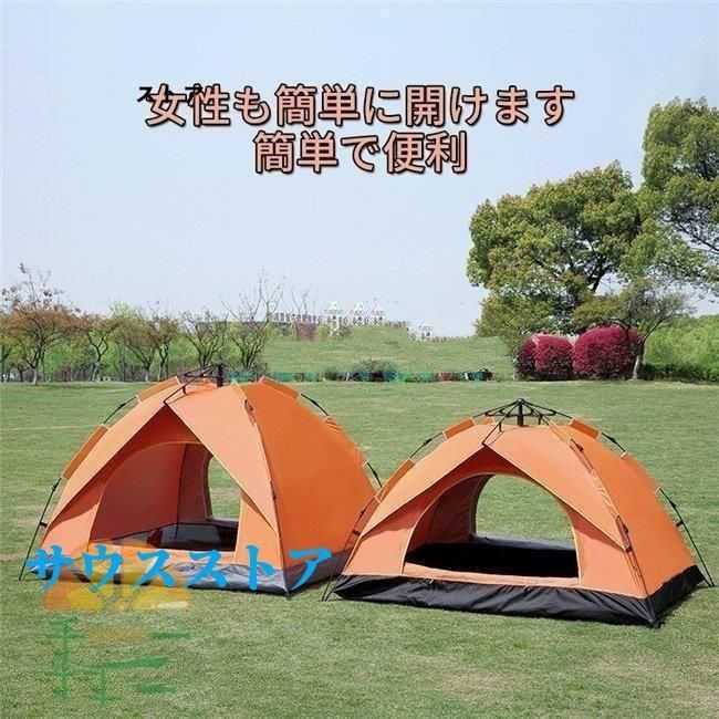 UVカット 3-4人用