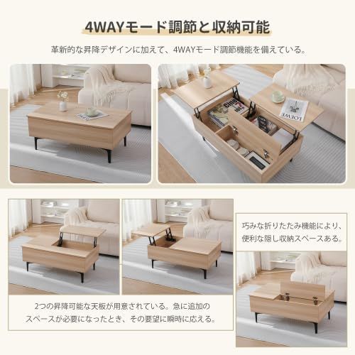 送料無料・30日間返品無料。 収納テーブル リフティングテーブル ダイニングテーブル リフトアップテーブル リビングテーブル ちゃぶ台 デスク センターテーブル テーブル昇降式 折り畳み テーブル 高さ調節 おしゃれ 昇降式ローテーブル 一人暮らし 昇降式テーブル 家庭用 オーエスジェイ 全商品送料無料。