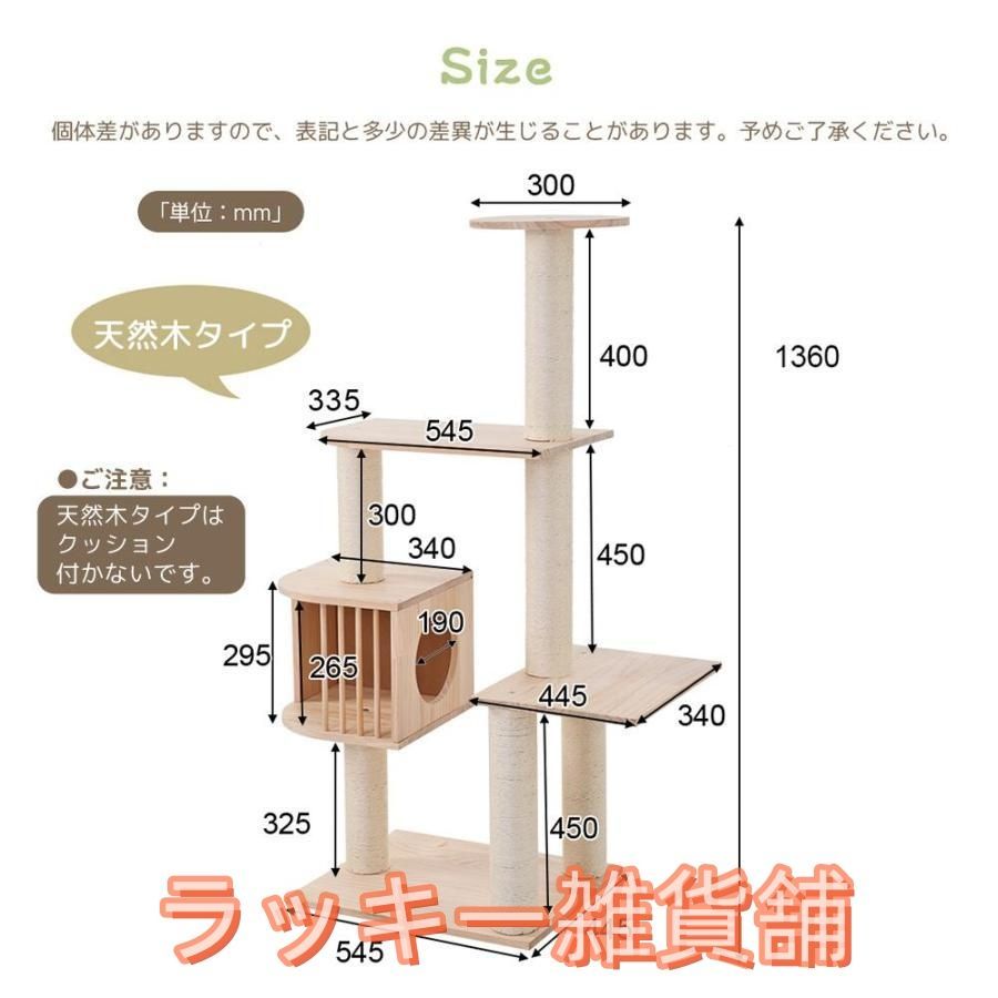 猫タワー