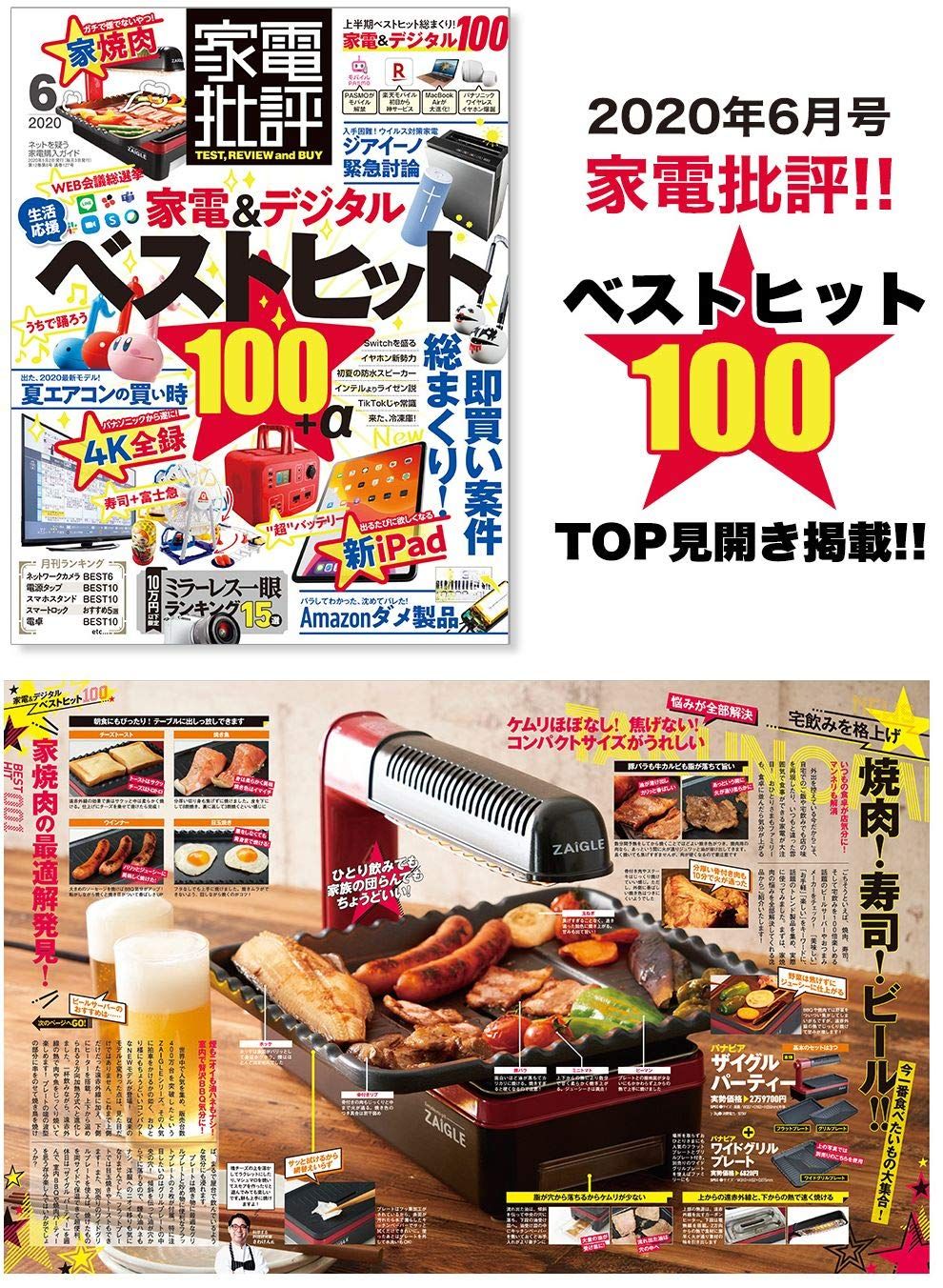 赤外線ロースター 焼き肉プレート