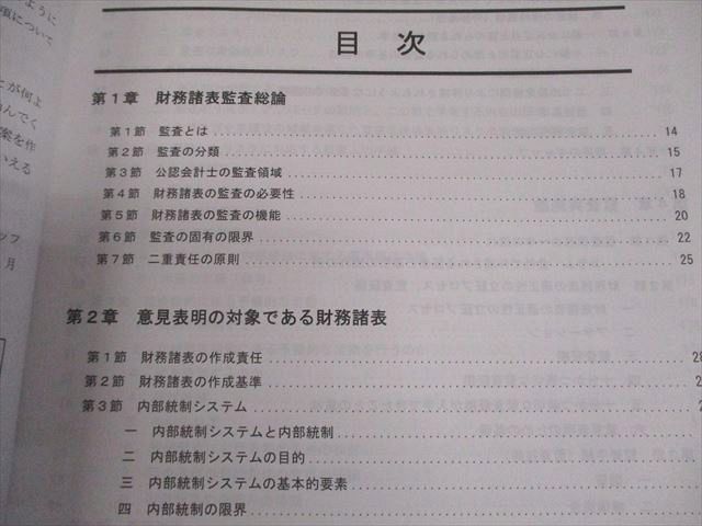 資格の大原 公認会計士講座 COMPASS 会社法 テキスト(上/下巻)/問題集/肢別チェック 等 2024年合格目標 計5冊 058R4D 資格の大原 公認会計士講座 COMPASS 会社法 テキスト(上/下巻