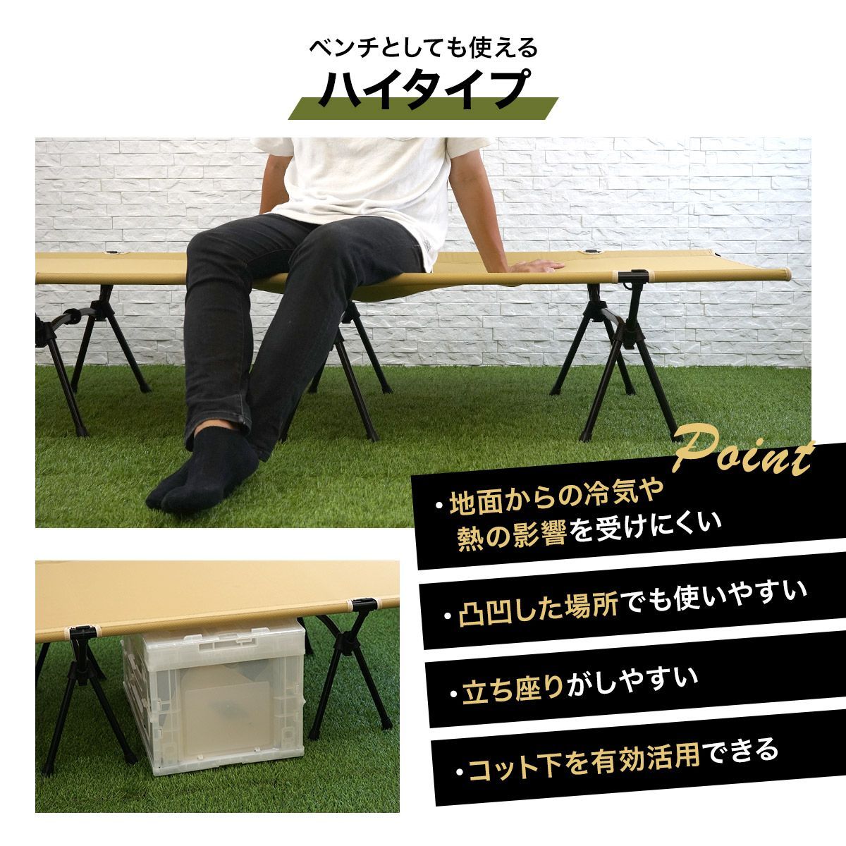 ◆RIOSOL High and Low 2way cot(ハイアンドロー 2ｗay コット)◆　コット　キャンプ　簡易ベッド　ベンチ