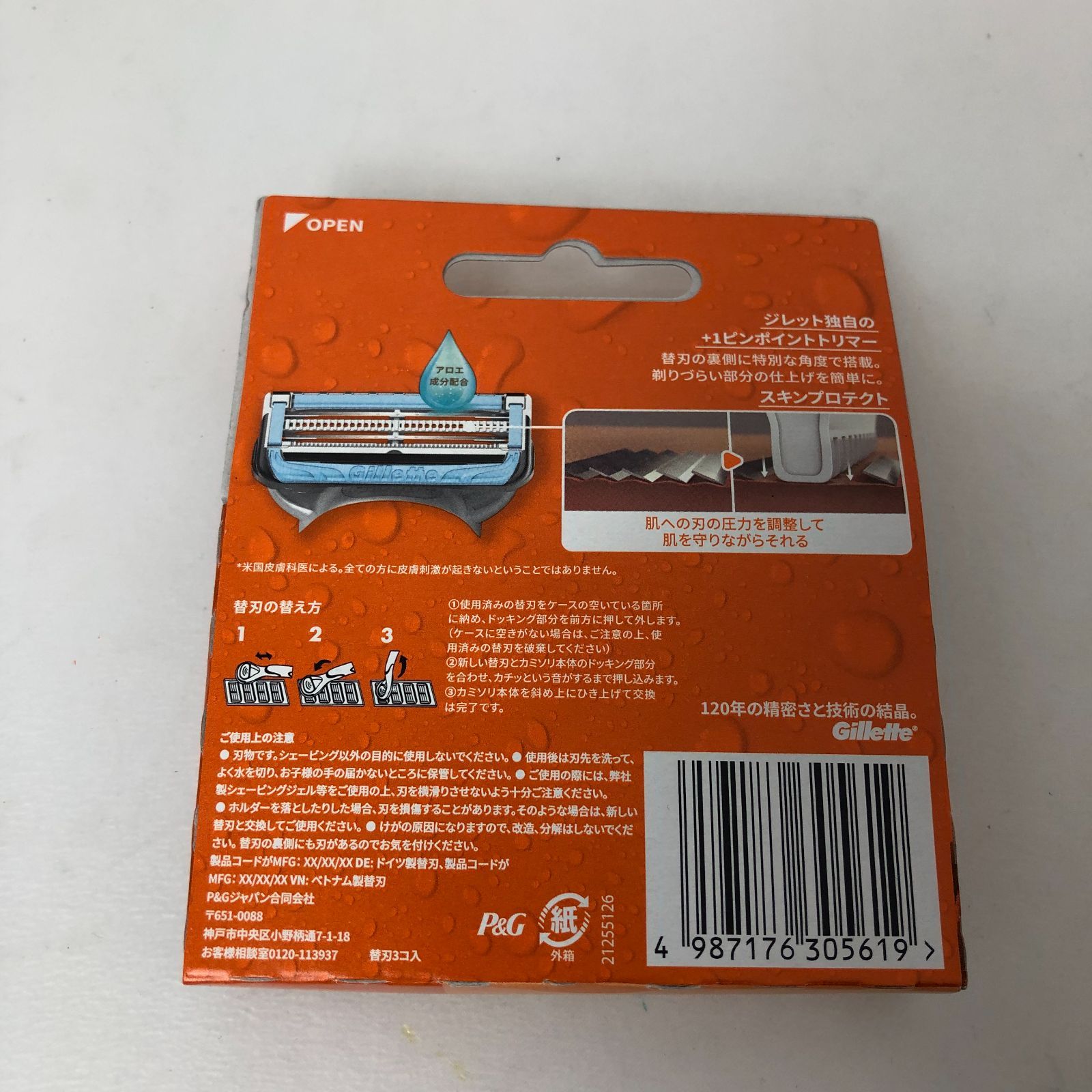 新品】Gillette ジレット フュージョンボディ本体＋替刃3箱セット 