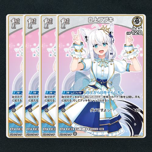 白上フブキ[Debut]【ホロカトレカお買得価格通販：トレコロ】