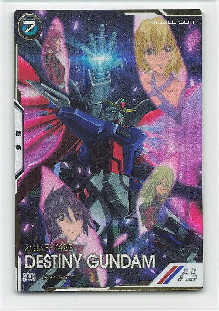 ガンダムアーセナルベース UT05 UNITRIBE SEASON 05 デスティニーガンダム SEC 18