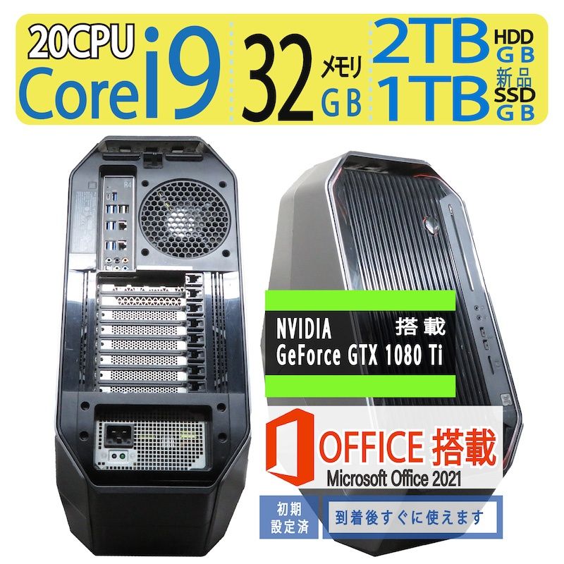 送料無料】DELL ゲーミングPC てろ Alienware Aurora R7
