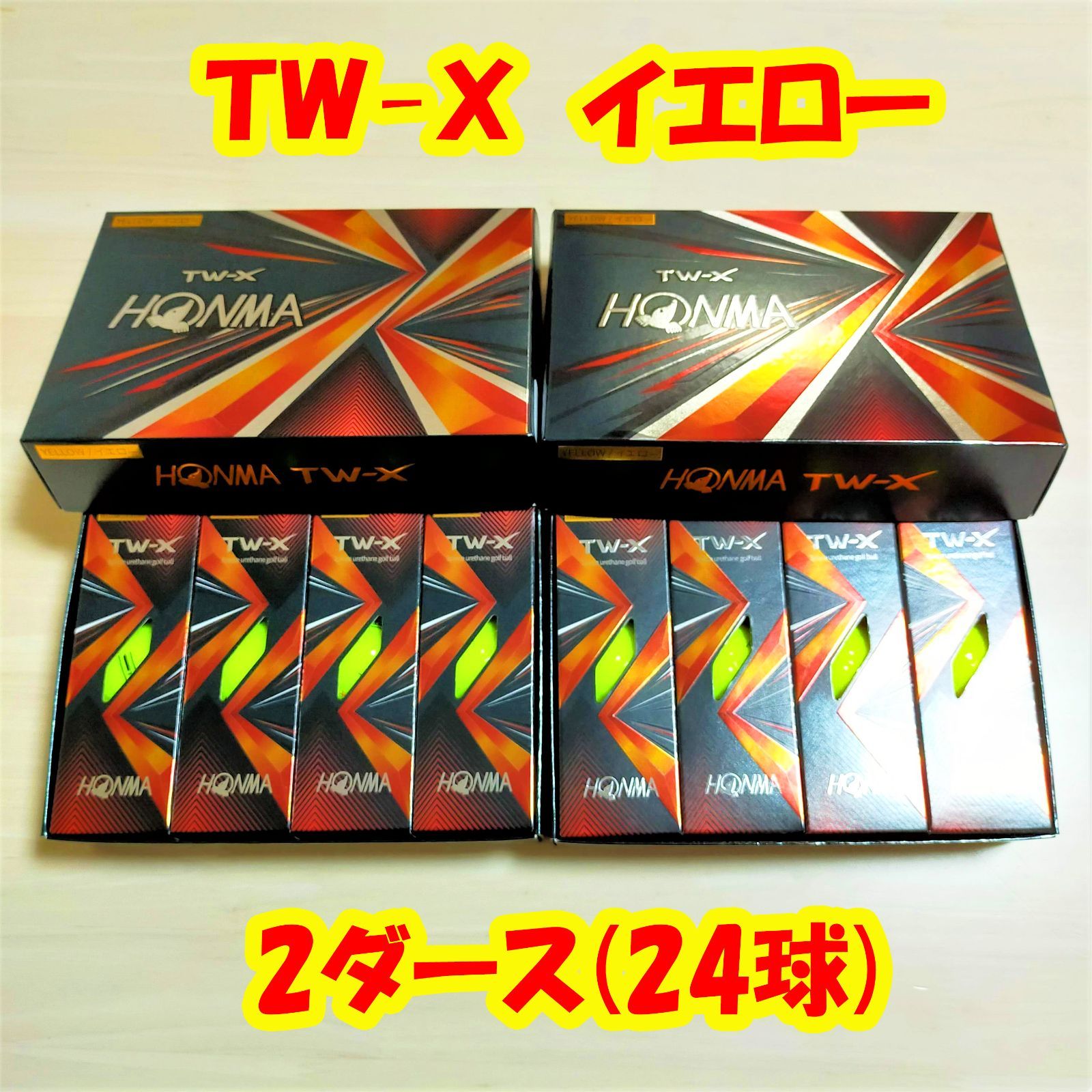 HONMA ホンマ TW-X イエロー 2ダース(24球) - www.port-toamasina.com