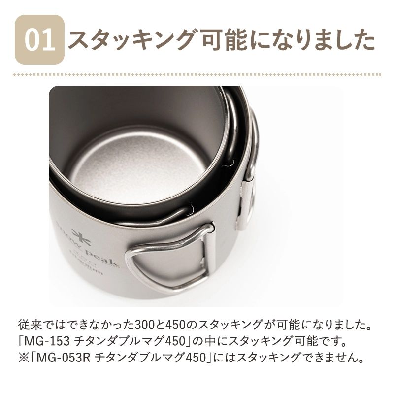 peak チタンダブルマグ