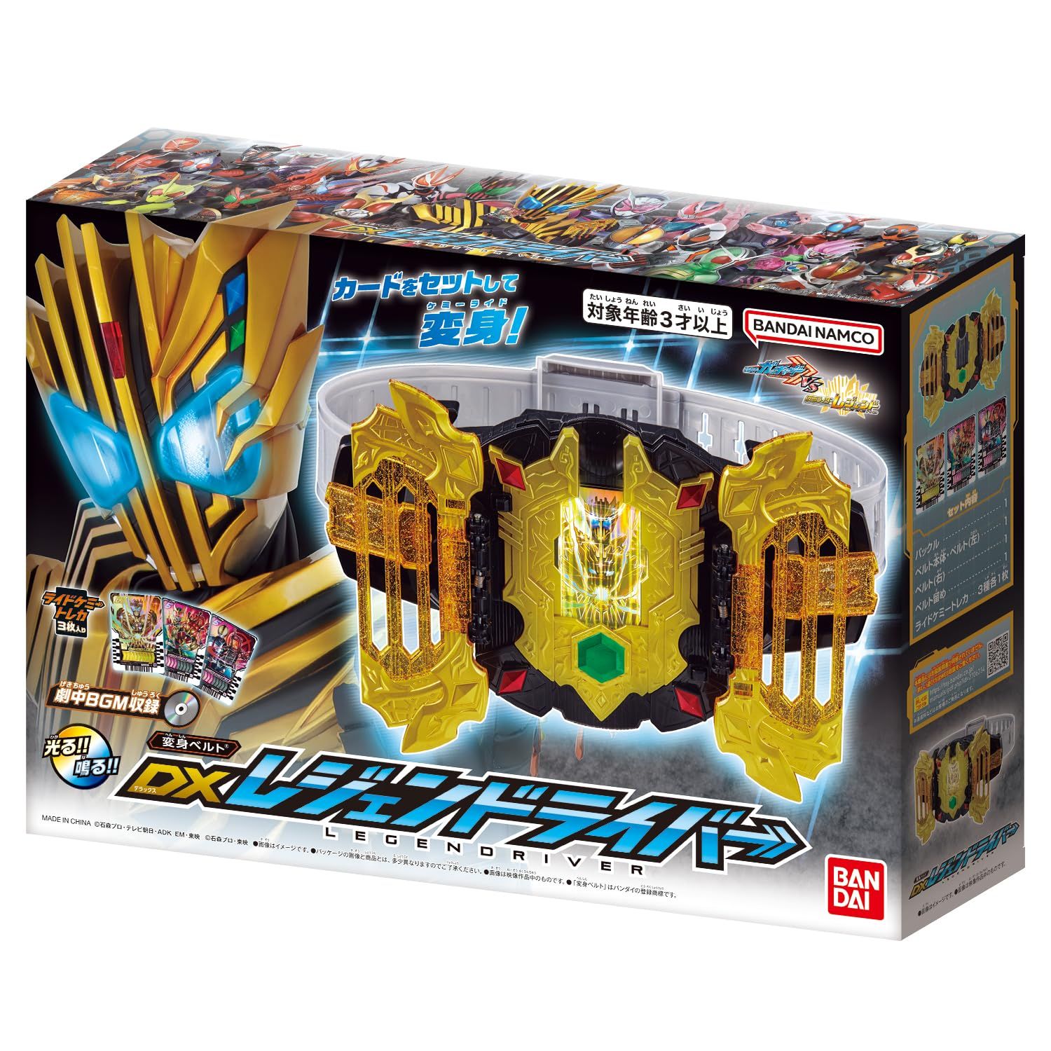 バンダイ BANDAI仮面ライダーガッチャード DXレジェンドカメンライザー 