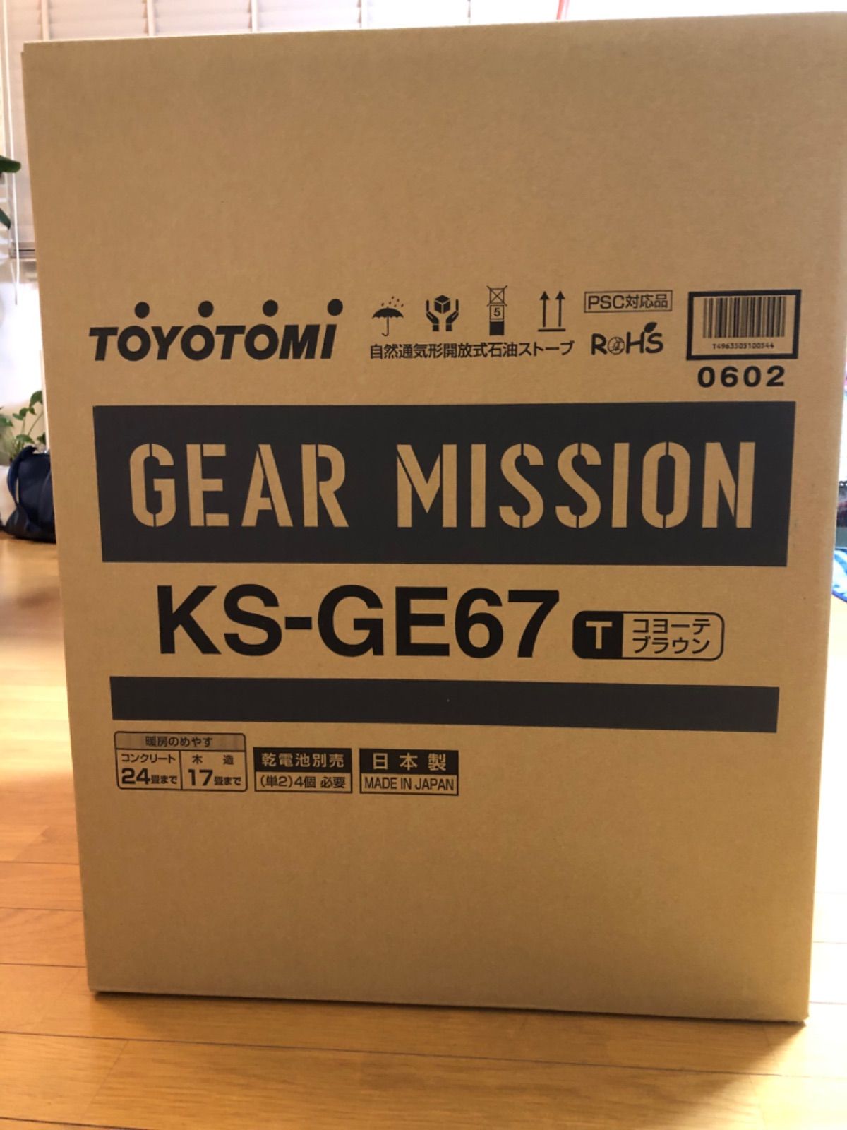 トヨトミ ギアミッション KS-GE67(T) コヨーテブラウン 2021年版-