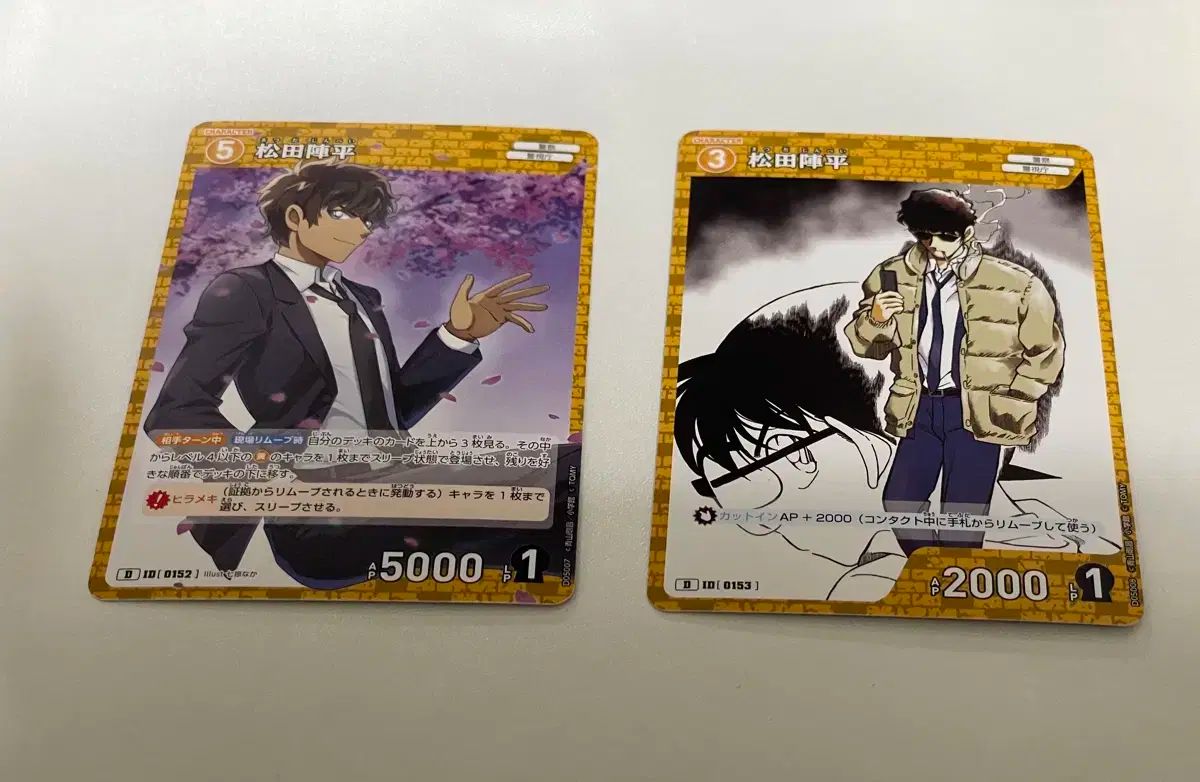 名探偵コナン(コナン) TCG カード 松田 陣平 セット - メルカリ