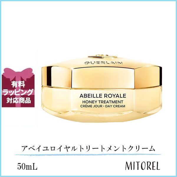 ゲラン GUERLAIN  アベイユロイヤルトリートメントクリーム 50mL【210g】誕生日 プレゼント ギフト