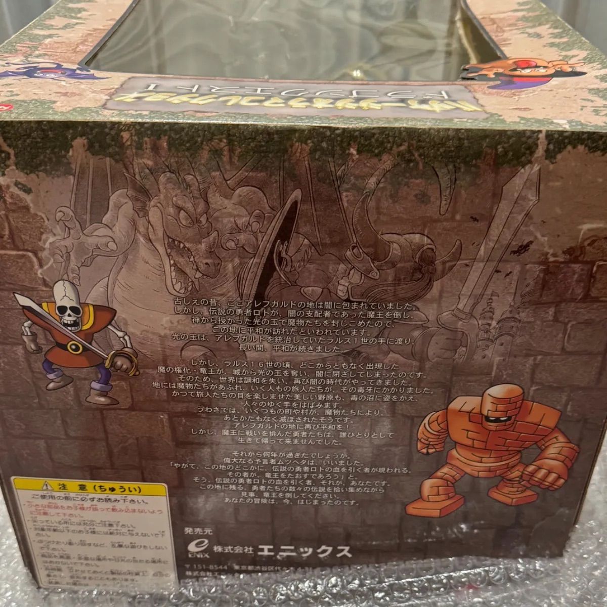 【未使用】ドラゴンクエストI パッケージジオラマコレクション　初回特典付 ドラゴンクエストⅠ パッケージジオラマコレクション 初回特典