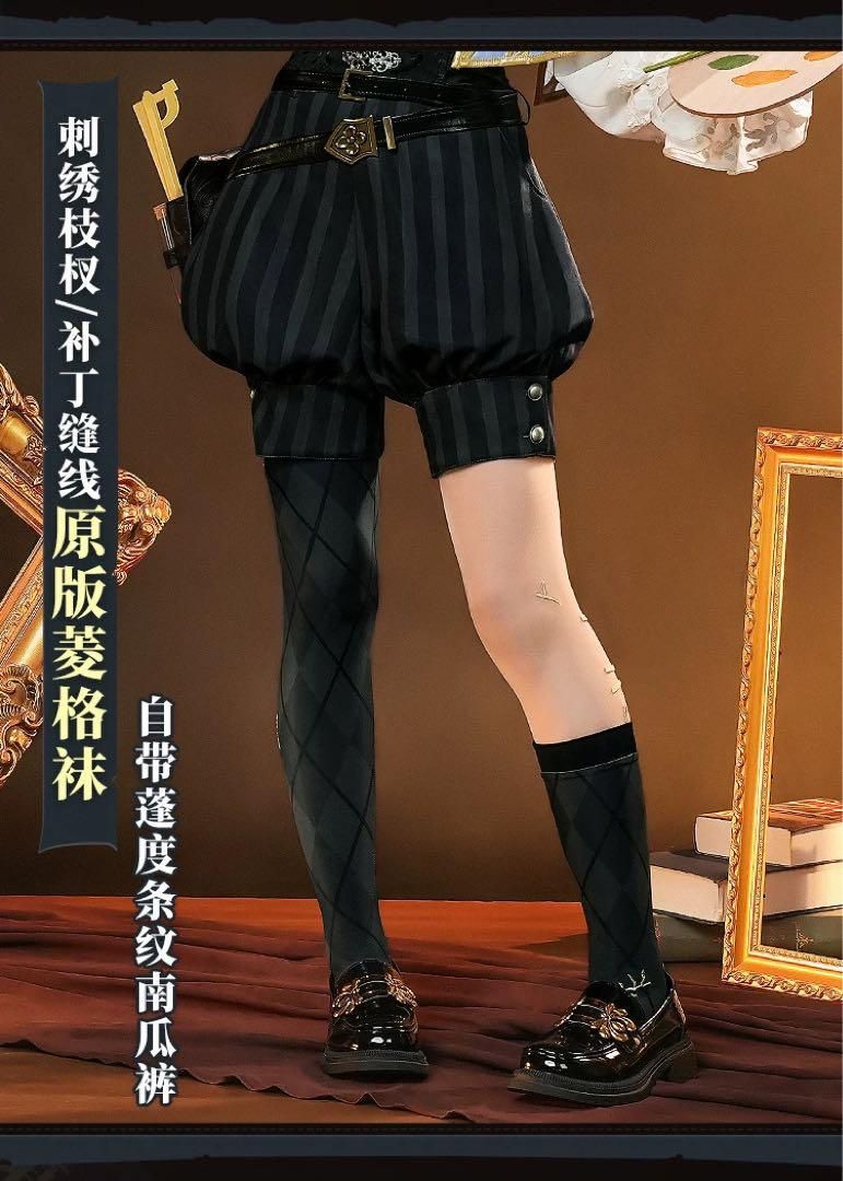 第五人格