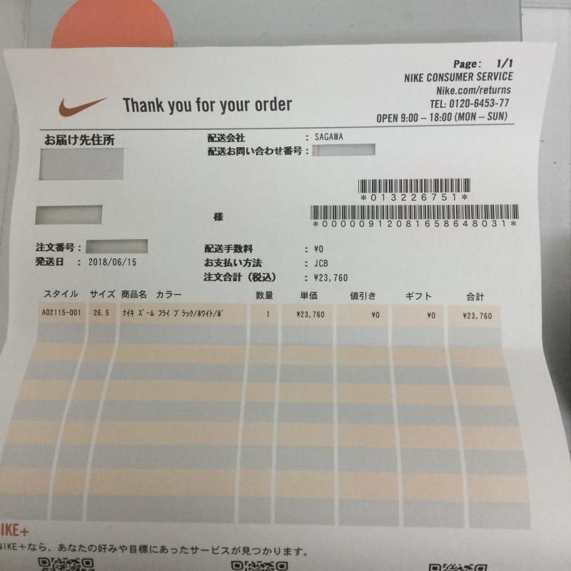 NIKE
