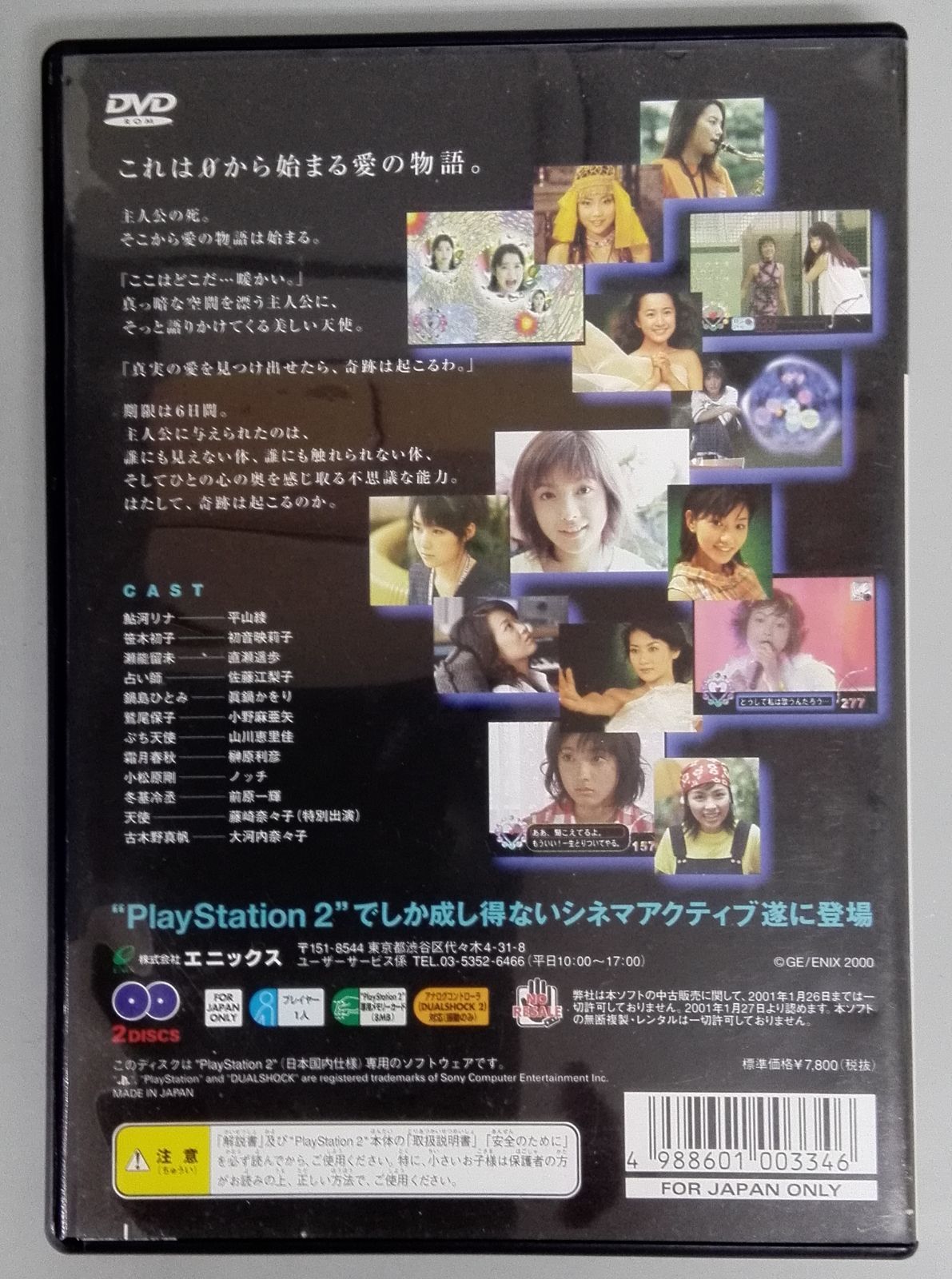 ラブストーリー（PS2ソフト） - メルカリ