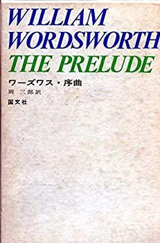 【中古】【非常に良い】ワーズワス・序曲
