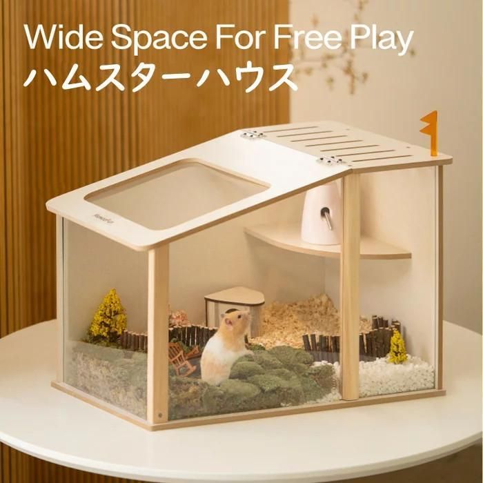 ハムスターケージ ハムスターハウス 木製 飼育かご 広い 170°プルデザイン 通気性 組立簡単 小屋 大型 観察しやすい オシャレ 掃除しやすい ハム小屋 大空間
