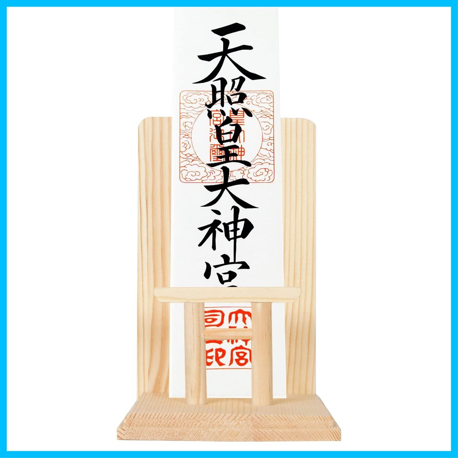 【在庫処分】ATUSANO 御札立て 鳥居付き 神棚 モダン お札立て おしゃれ 御札 立て 置き型 神棚 お札立て おふだ置き 神棚 モダン 神札ホルダー 床置き仕様 簡易神棚