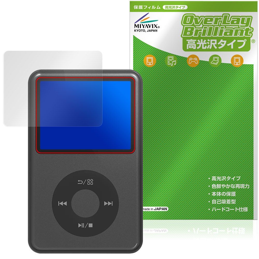 Innioasis Y1 MP3 player 保護 フィルム OverLay Brilliant for